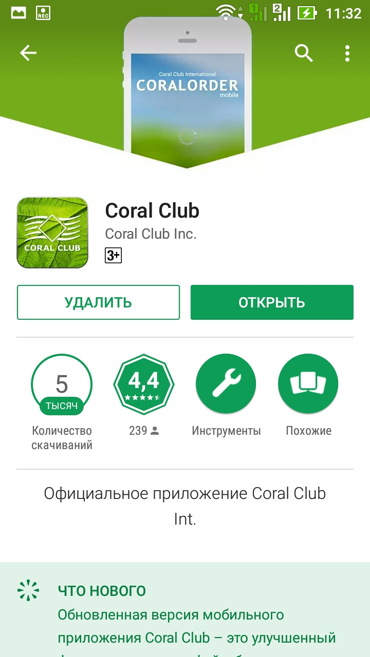 Вебинары Coral Club